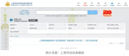 上海智慧健康养老产品及服务推广目录开始征集 3月20日截止